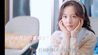 董事长孙女去上班有多爽，这才是整顿职场