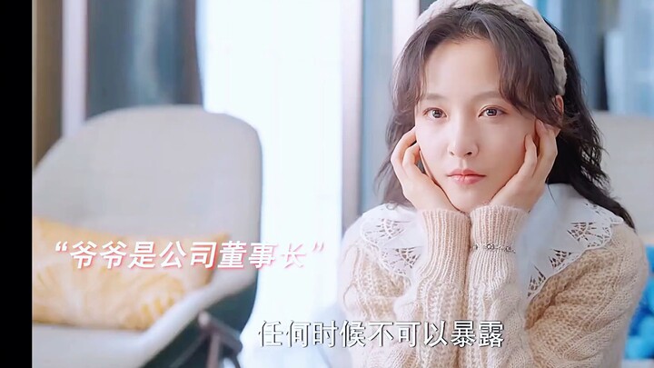 董事长孙女去上班有多爽，这才是整顿职场