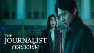 EP.2 ซีรี่ย์ญี่ปุ่น คนข่าวเข้ม The Journalist พากย์ไทย