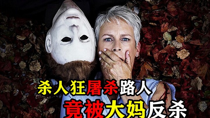 [Clumsy Brother] A psychopathic killer is actually fought back and killed by an elderly woman! The c