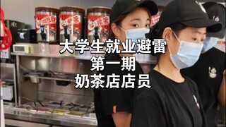 Episode Pertama Panduan Menghindari Jebakan dalam Pencarian Kerja bagi Mahasiswa: Pegawai Toko Teh S