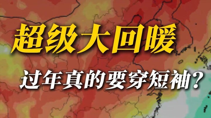 Siêu hồi nhiệt: Tết này thực sự phải mặc áo cộc tay sao?