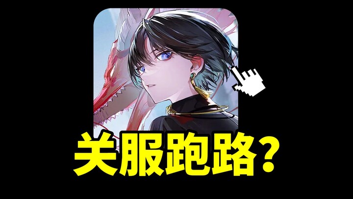 ปิดเซิร์ฟเวอร์แล้วหนีไป? สถานการณ์ปัจจุบันของเกม Guilongchao เป็นอย่างไร? ผู้เล่นหญิงวิจารณ์อย่างเฉี