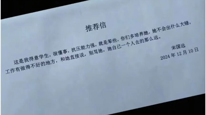 อย่าด่าเธอเลย ลำพังเธอคนเดียวจะไปไหนได้ไกลนักเล่า