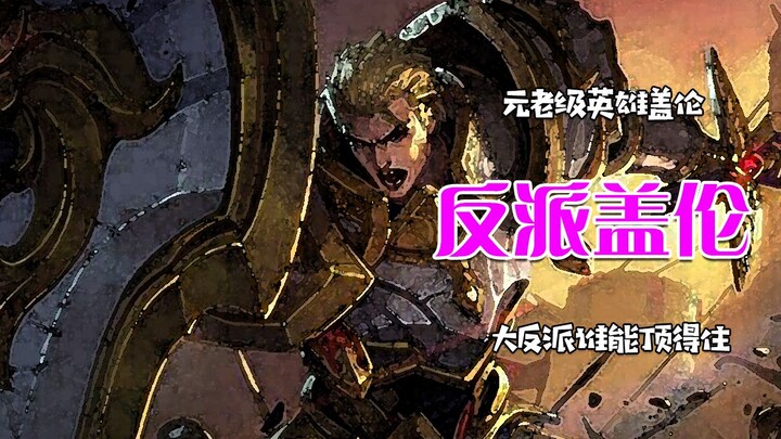 ความทรงจำของฮีโร่รุ่นบุกเบิก: ข้าจะดูสิว่าใครคือตัวร้ายตัวจริง?