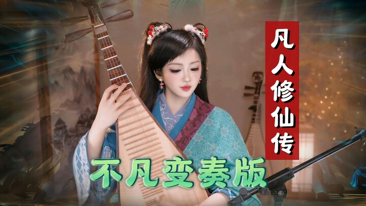 【نسخة هان لي بمرحلة تشكيل الجنين】النسخة المتغيرة من أغنية «الإنسان العادي» بصوت المسرح – النسخة الكا