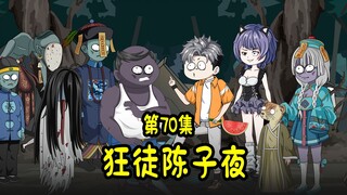 嫁衣女鬼竟然意外怀上陈子夜孩子