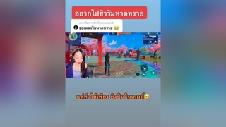 ตอบกลับ