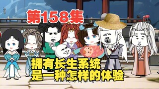 第158集新生命的诞生，委屈的白泽