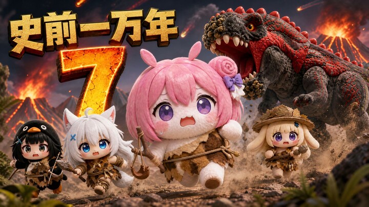 【Doro】10,000 Years Before the Common Era 7: “But the Land of Little People”