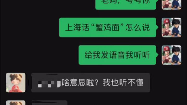 Mẹ ơi, trong tiếng Thượng Hải “mì cua gà” nói thế nào??