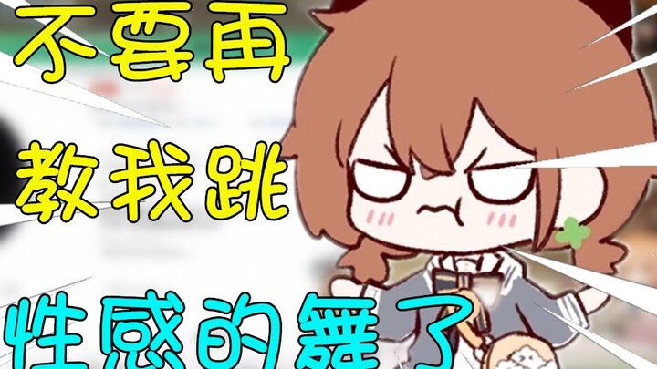 Dance teacher teaches Hanhan sexy dance Hanhan: It's so embarrassing