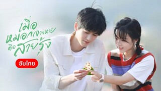 EP.03