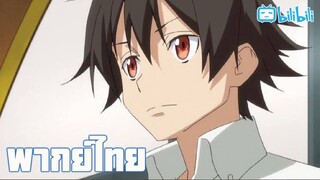 พากย์ไทย Tensei shitara slime datta ken season3 ตอนที่1 องค์ประชุม By Gun Smile