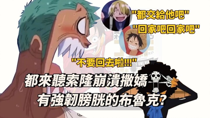 【Vietsub】Cười bể bụng!!! Cùng nghe Kazuya Nakai nhõng nhẽo đến phát khóc!!! Hóa ra Brook lại có cái 