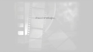แผนรักหักคานลุง_24 (จบ)