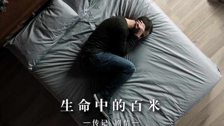 唯有理解和爱，才能支撑我们前行！
