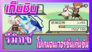 [เก็นชิน，โดจิน] โปเกมอนเวอร์ชันเก็นชิน 2