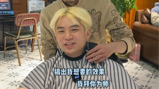 这个男人最终还是败到我门下了……