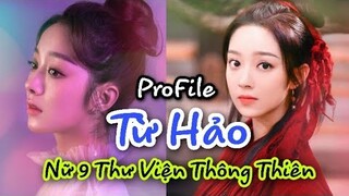 Tiểu sử TỪ HẢO 《NỮ CHÍNH THƯ VIỆN THÔNG THIÊN, BẠN GÁI LẦU DƯỚI XIN KÝ NHẬN》chang ny