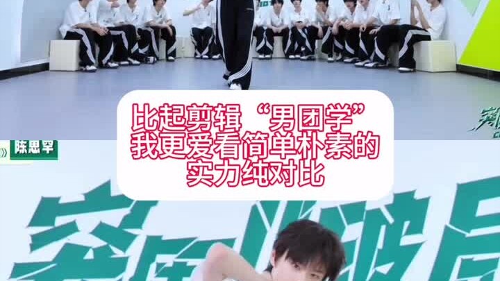[TF Fourth Generation] “Boy Group Studies” 2.0? Or just outmatched?