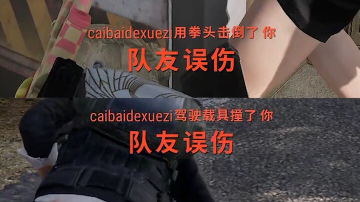 Mấy anh chị em trong nhà ai hiểu không! Cứ chơi PUBG với ba cô em gái là bị bắt nạt hoài!