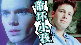 「恋与DC」亨超×你×本蝙  带坏小孩的大姐姐