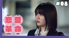 Renai Kakumei - 08 Sub Indo