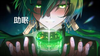 [PUPPYBOY 助眠] 🧙魔法师的宝石与眼睛疗法🔮