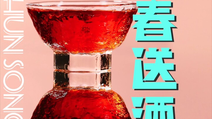 In the new year, Yuanyuan Sen is hosting an invite-only wine-tasting event for fans. If you’d like t