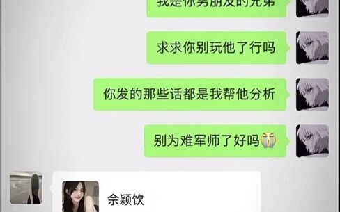 恋爱中的军师对线