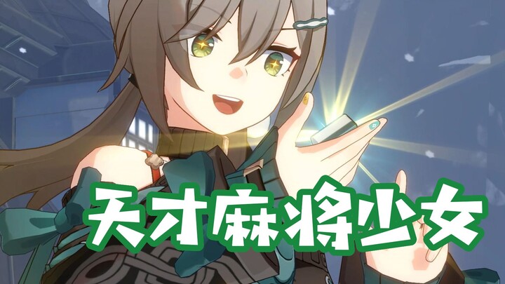 星穹铁道三测最有趣的新角色：青雀展示，让我摸个鱼吧~
