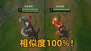 安蓓萨/龙女走路姿势对比：相似度100%！拳头偷懒实锤！！