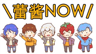 【Lex中心向】蕾酱NOW！【手书】