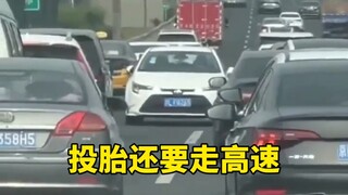 حتى أن بعض الناس يأخذون الطريق السريع عندما يولدون من جديد!