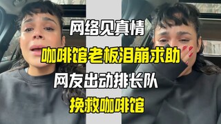 Kafe kecil menghadapi kebangkrutan, pemilik menangis meminta bantuan, media luar negeri turun tangan