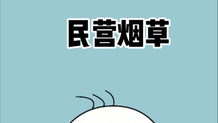 Nếu ngành thuốc lá được mở cửa cho tư nhân thì sẽ ra sao?