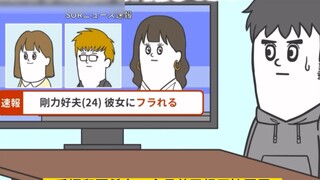 [Funny Japanese Comics Series]-I seem to be eavesdropped