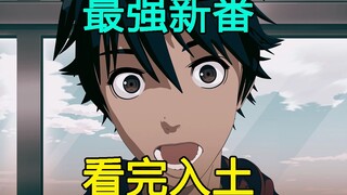 【萌新吐槽】妈耶~这破动画可不兴阳间人看啊！