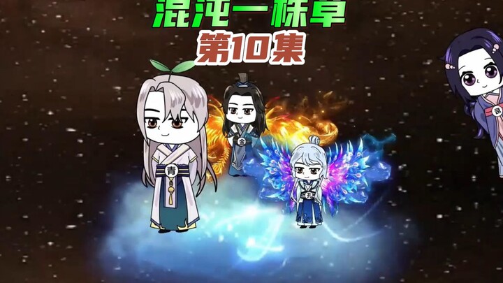 [Chaos One Grass 10] Dragon Phoenix Qilin Town Siji, Houtu gọi Ye Qing là anh rể ở nơi công cộng