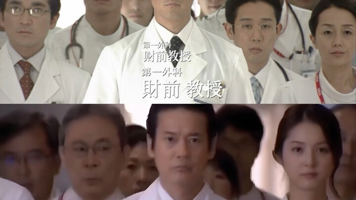 【日剧台词讲解】白色巨塔·查房梗的多种玩法