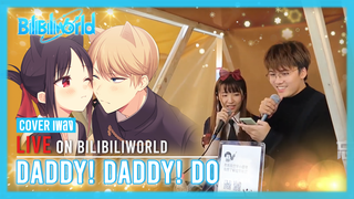 [Big Head Brother] เมื่อผมร้อง"Daddy! Daddy! Do!"ในงานBiliBiliWorld