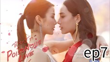 poisonous love ep7