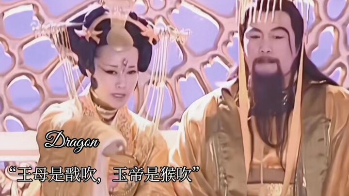 Ratu Ibu adalah penggemar Jian, Kaisar Giok adalah penggemar Sun Wukong, dan Kaisar Gioklah yang pal