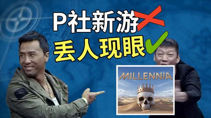 Thách thức nền văn minh? Mất tới năm năm mới làm ra được một thứ thế này? [Đánh giá sắc bén của “Anh
