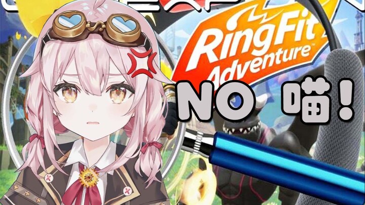 最讨厌健身环了！！！