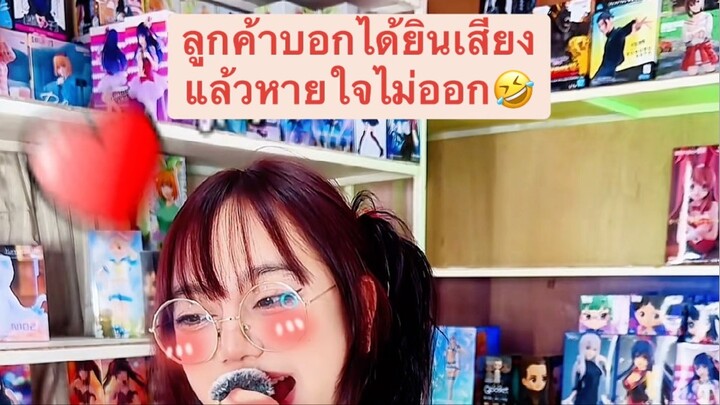 เข้าสู่ช่วง… แกล้งลูกค๊าาา😂