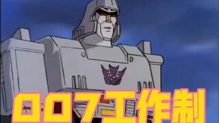 Khi Megatron bị con người bắt làm nô lệ và buộc phải làm thêm giờ 3.0! ! ! ! !