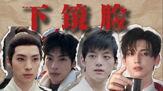 什么是下镜脸