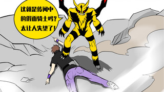 【用宝可梦的方式打开假面骑士-第六集】
